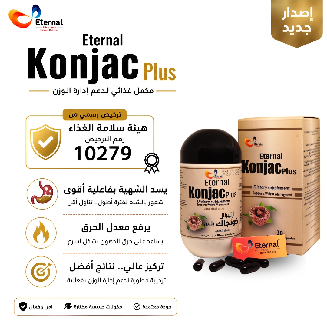 Eternal Konjac Plus